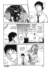 Page 168 of Hishoka Drop - Secretarial Section Drop 1 | 비서과 드롭 1 - preview thumbnail