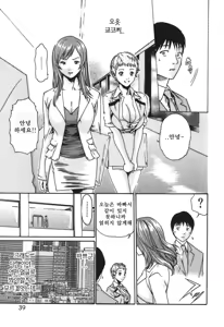 Page 45 of Hishoka Drop - Secretarial Section Drop 1 | 비서과 드롭 1 - preview thumbnail