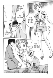 Page 54 of Hishoka Drop - Secretarial Section Drop 1 | 비서과 드롭 1 - preview thumbnail