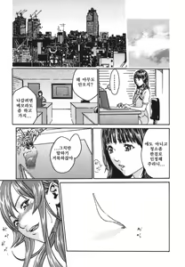 Page 87 of Hishoka Drop - Secretarial Section Drop 1 | 비서과 드롭 1 - preview thumbnail