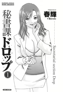 Page 9 of Hishoka Drop - Secretarial Section Drop 1 | 비서과 드롭 1 - preview thumbnail