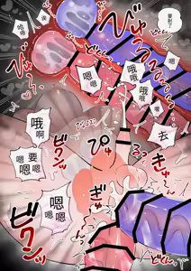 Page 16 of Onee-chan wa Hatsujou-chuu | 姐姐正在发情 - preview thumbnail