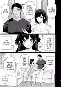 Page 2 of 雌ノ家 Ⅱ~妻ハ乱レ奪ワレル~ - preview thumbnail