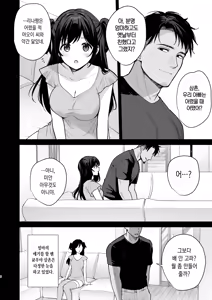 Page 3 of 雌ノ家 Ⅱ~妻ハ乱レ奪ワレル~ - preview thumbnail