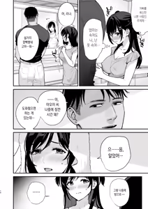 Page 7 of 雌ノ家 Ⅱ~妻ハ乱レ奪ワレル~ - preview thumbnail