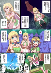 Page 3 of Fukushuu no Elf Lieselotte ZeroV ~Osu Inma Rinkan Niku Dorei de Oyako Rensa Kairaku Ochi! - preview thumbnail