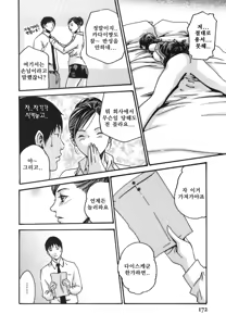 Page 178 of Hishoka Drop - Secretarial Section Drop 2 | 비서과 드롭 2 - preview thumbnail