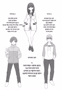 Page 2 of Rikka-chan x Classmate NTR Omnibus | 릿카 짱X클래스메이트 NTR 옴니버스 - preview thumbnail