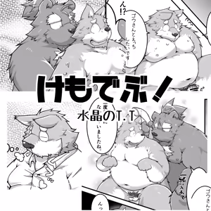 Page 1131 of Pixiv and Twitter furry artworks - preview thumbnail