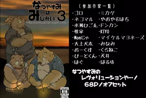 Page 1133 of Pixiv and Twitter furry artworks - preview thumbnail