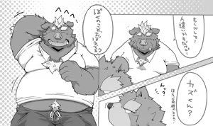Page 1146 of Pixiv and Twitter furry artworks - preview thumbnail