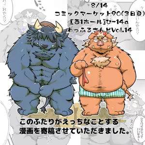Page 1147 of Pixiv and Twitter furry artworks - preview thumbnail