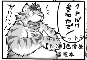Page 1166 of Pixiv and Twitter furry artworks - preview thumbnail