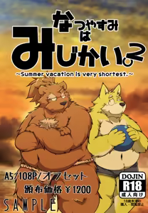 Page 1223 of Pixiv and Twitter furry artworks - preview thumbnail