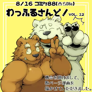Page 1229 of Pixiv and Twitter furry artworks - preview thumbnail