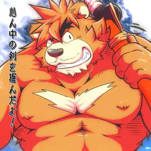 Page 1242 of Pixiv and Twitter furry artworks - preview thumbnail