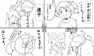 Page 1253 of Pixiv and Twitter furry artworks - preview thumbnail