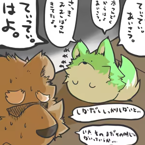 Page 1281 of Pixiv and Twitter furry artworks - preview thumbnail