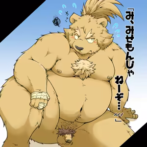 Page 1283 of Pixiv and Twitter furry artworks - preview thumbnail