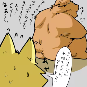 Page 1298 of Pixiv and Twitter furry artworks - preview thumbnail