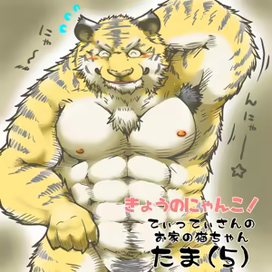 Page 1342 of Pixiv and Twitter furry artworks - preview thumbnail
