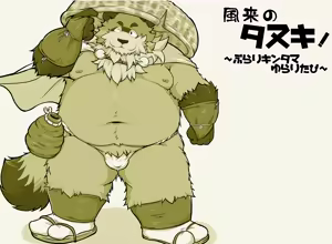 Page 1344 of Pixiv and Twitter furry artworks - preview thumbnail