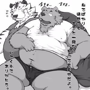 Page 1347 of Pixiv and Twitter furry artworks - preview thumbnail