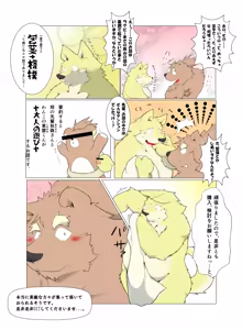 Page 1383 of Pixiv and Twitter furry artworks - preview thumbnail