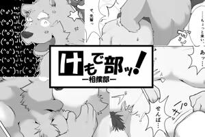 Page 1384 of Pixiv and Twitter furry artworks - preview thumbnail