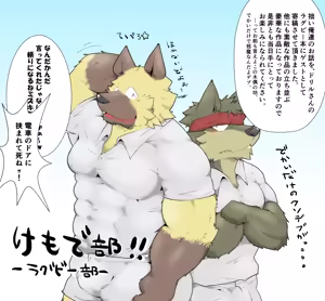 Page 1387 of Pixiv and Twitter furry artworks - preview thumbnail