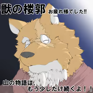 Page 1402 of Pixiv and Twitter furry artworks - preview thumbnail