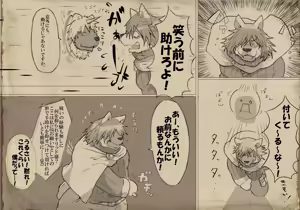 Page 1469 of Pixiv and Twitter furry artworks - preview thumbnail