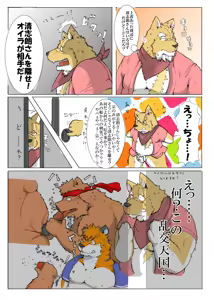 Page 1477 of Pixiv and Twitter furry artworks - preview thumbnail