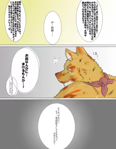 Page 1483 of Pixiv and Twitter furry artworks - preview thumbnail