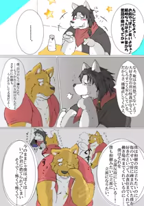 Page 1485 of Pixiv and Twitter furry artworks - preview thumbnail