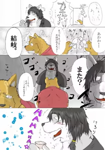 Page 1486 of Pixiv and Twitter furry artworks - preview thumbnail