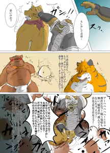 Page 1488 of Pixiv and Twitter furry artworks - preview thumbnail