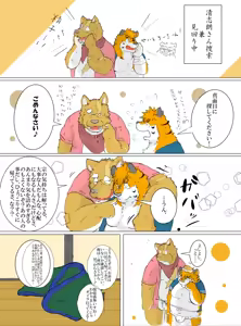Page 1490 of Pixiv and Twitter furry artworks - preview thumbnail