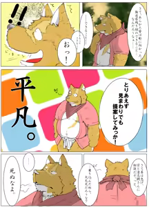 Page 1491 of Pixiv and Twitter furry artworks - preview thumbnail