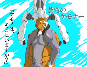 Page 1510 of Pixiv and Twitter furry artworks - preview thumbnail