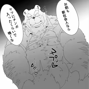 Page 363 of Pixiv and Twitter furry artworks - preview thumbnail