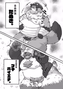Page 573 of Pixiv and Twitter furry artworks - preview thumbnail
