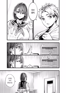 Page 52 of Futari ga Shiawase ni Natteiku Sugata o Miru Kurai nara Shinda Hou ga Ii. 3 | 둘이 행복해지는 꼴을 보느니 차라리 죽고 말지. 3 - preview thumbnail
