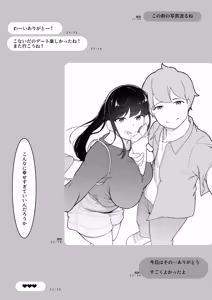 Page 13 of Boku no Shiranai Onee-chan no Shashin - preview thumbnail