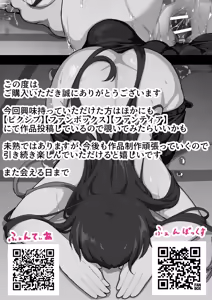 Page 39 of Boku no Shiranai Onee-chan no Shashin - preview thumbnail