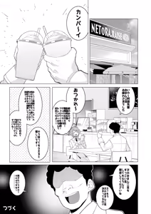Page 27 of Saimin App de! Charisma Joshi Kousei Model o Chou Hentai Omanko Geinin ni Produce Shitemita -Zenpen- - preview thumbnail
