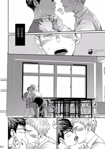 Page 13 of Itoshii Kimi e 致心爱的你 - preview thumbnail