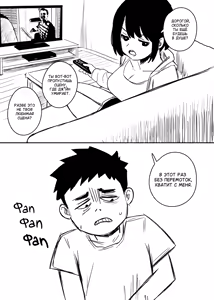 Page 13 of Why won't my Girlfriend NTR me? | Ну почему же моя Подружка не хочет наставить мне РОГА? - preview thumbnail