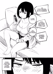 Page 16 of Why won't my Girlfriend NTR me? | Ну почему же моя Подружка не хочет наставить мне РОГА? - preview thumbnail