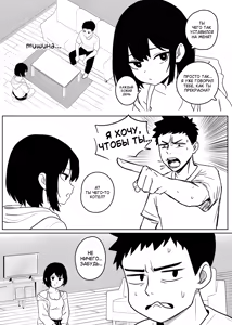 Page 3 of Why won't my Girlfriend NTR me? | Ну почему же моя Подружка не хочет наставить мне РОГА? - preview thumbnail